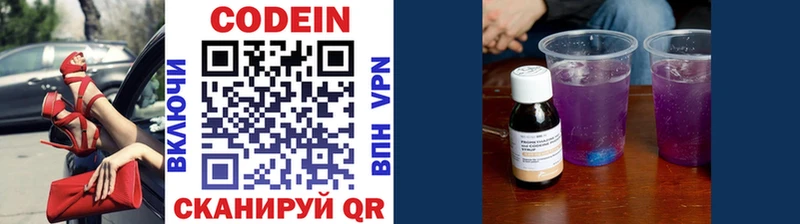 Кодеиновый сироп Lean напиток Lean (лин) где можно купить наркотик Маркс